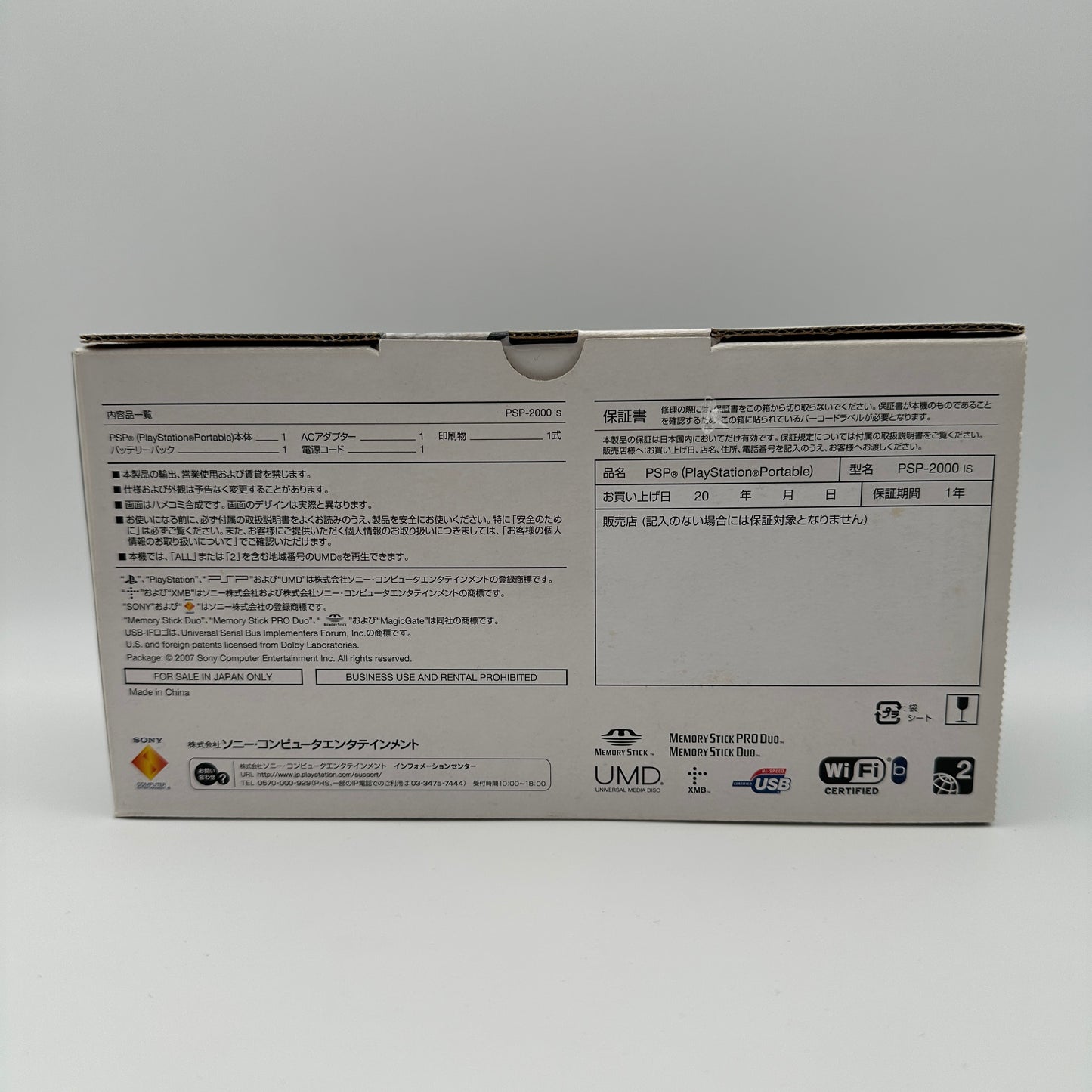 Sony PSP 2000 Ice Silver PSP-2000IS